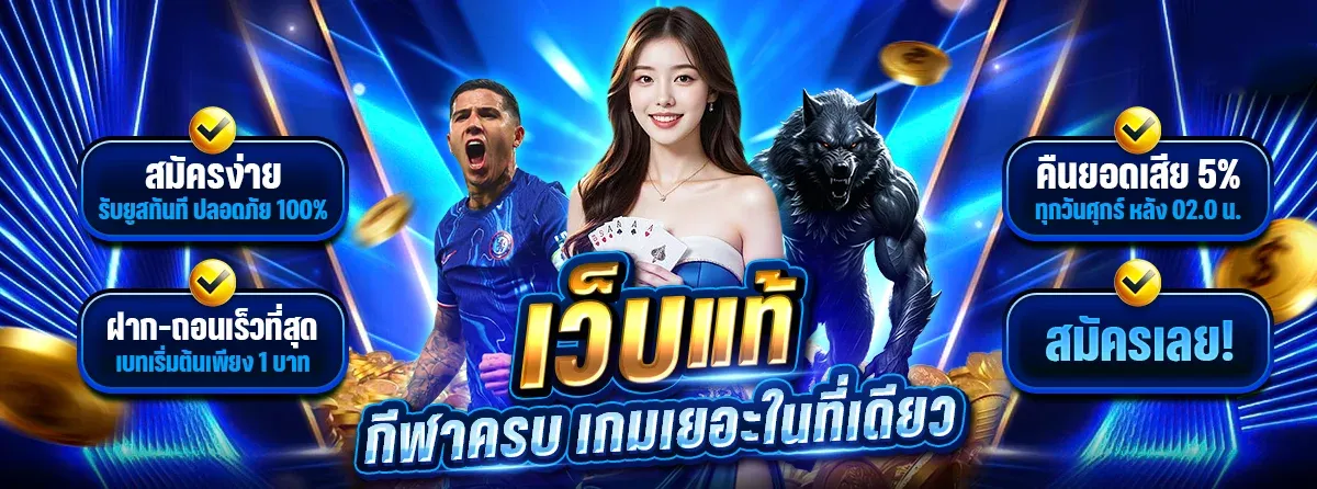 สล็อตเว็บตรง TKBKING รวมค่าย PG Slot เกมดัง