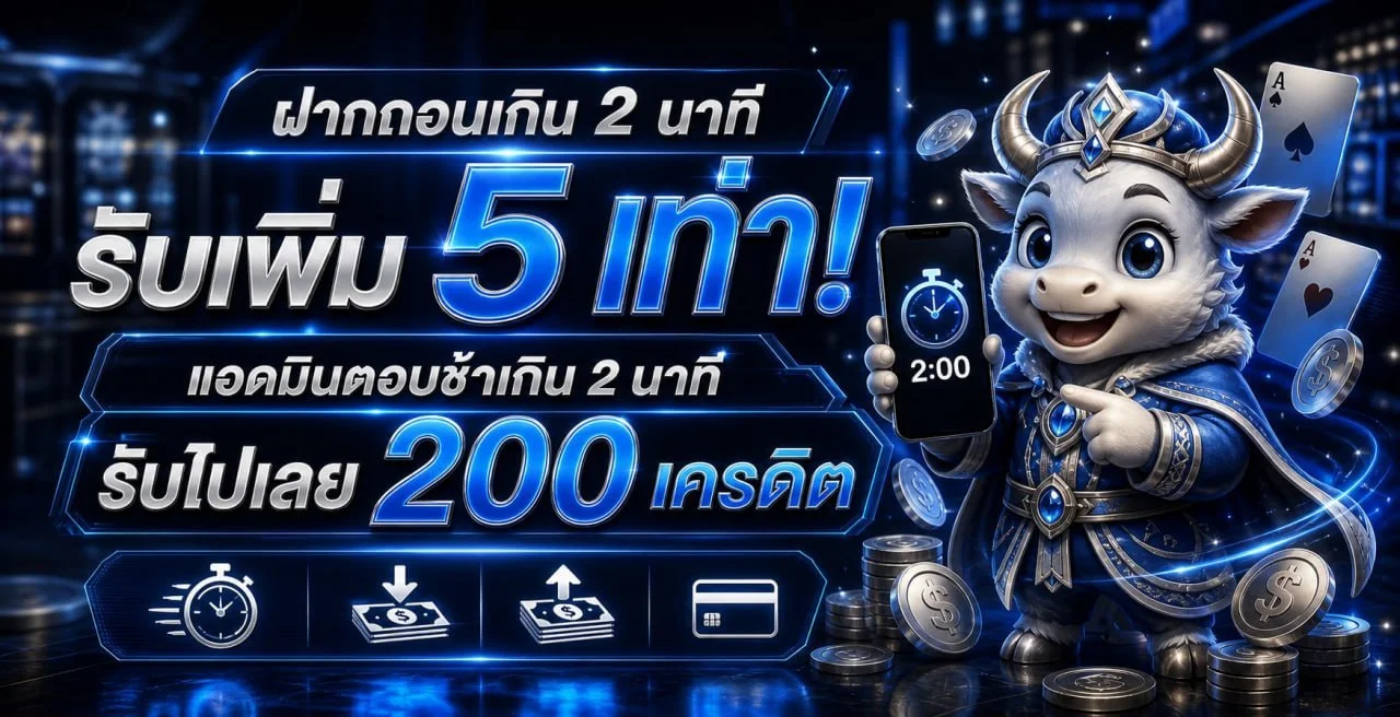 แทงบอลออนไลน์ TKBKING ครบทุกลีก