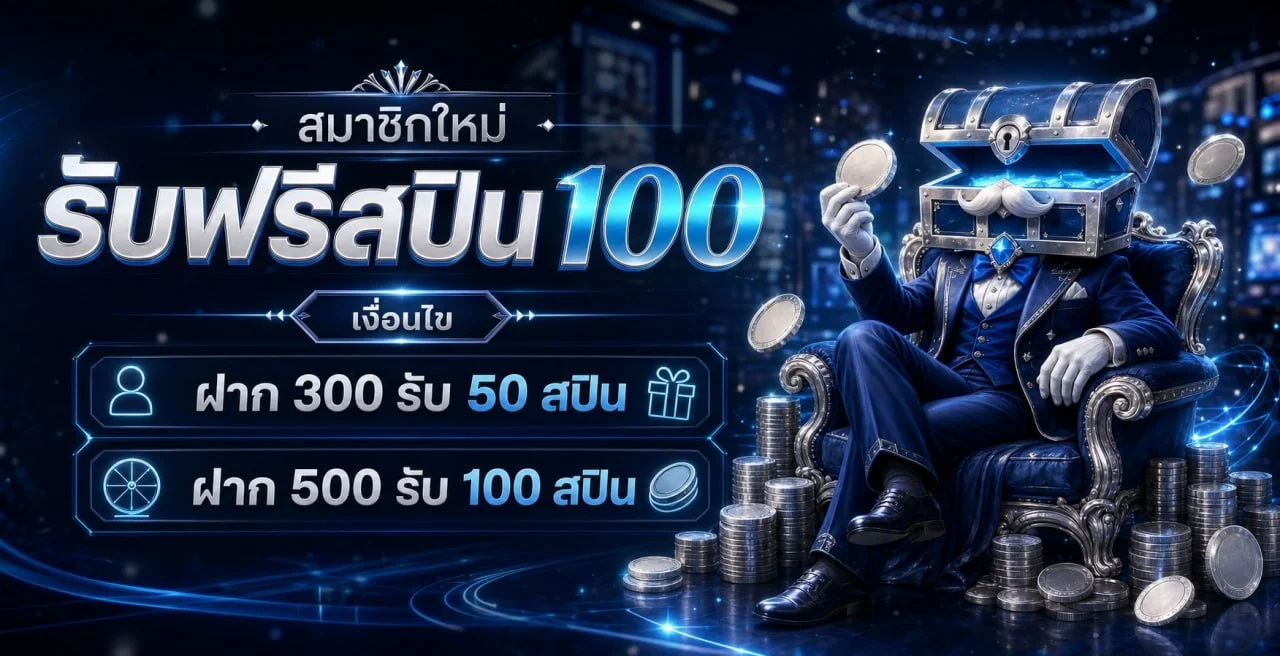 TKBKING ระบบฝากถอนออโต้ไม่มีขั้นต่ำ