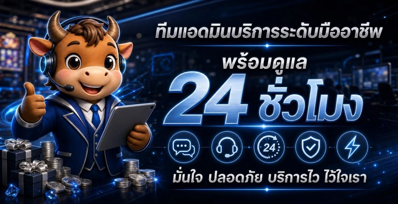 โปรโมชั่น TKBKING เครดิตฟรี โบนัส
